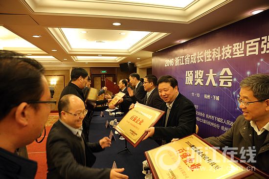 遠望信息榮登2016浙江省成長(cháng)性科技型百強企業(yè)榜單