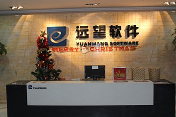 遠望電子公司舉辦迎圣誕賀新年活動(dòng)