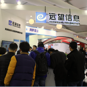 遠望信息綻放“互聯(lián)網(wǎng)之光”