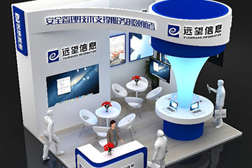 遠望信息將參展第四屆世界互聯(lián)網(wǎng)大會(huì )