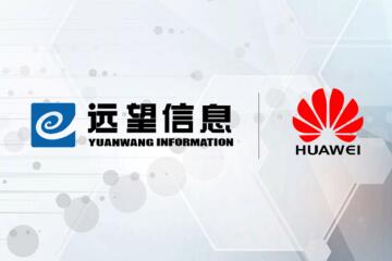 再獲華為認證！遠望主機監控與審計產(chǎn)品與華為鯤鵬完成兼容測試