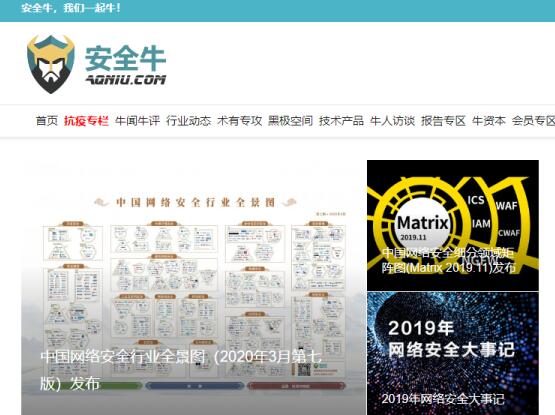 【牛人訪(fǎng)談】政務(wù)網(wǎng)安全監管體系構建的關(guān)鍵目標、路徑與方法