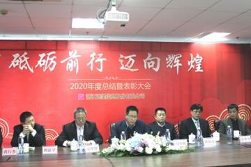 砥礪前行 邁向輝煌|遠望信息2020“云”年會(huì )圓滿(mǎn)舉行