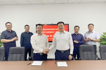 助力數字巴州安全建設！遠望信息與新疆數字巴州集團簽訂戰略合作協(xié)議