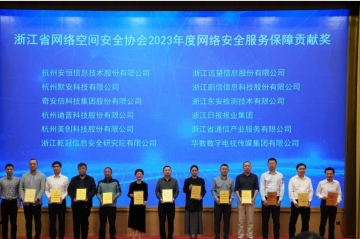 再獲獎！遠望信息獲頒年度網(wǎng)絡(luò )安全服務(wù)保障貢獻獎