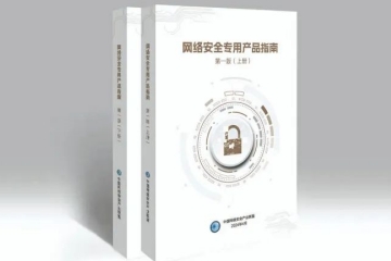 權威認可|遠望信息9款產(chǎn)品入選CCIA《網(wǎng)絡(luò )安全專(zhuān)用產(chǎn)品指南》